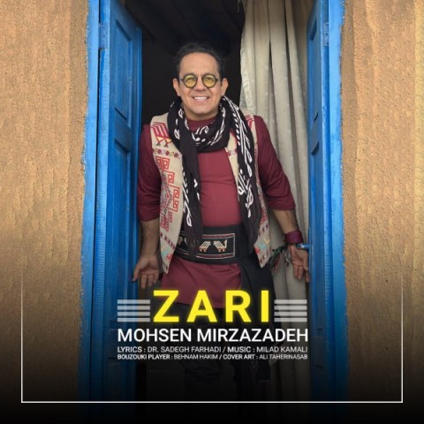 آهنگ محسن میرزازاده دوباره
